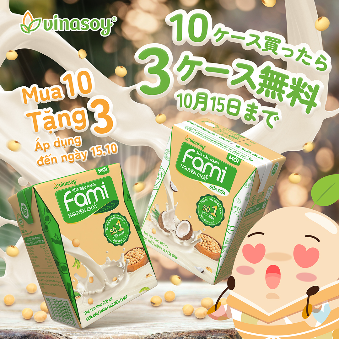 FAMI オリジナル豆乳・FAMI NGUYÊN CHẤT・特制原味豆奶