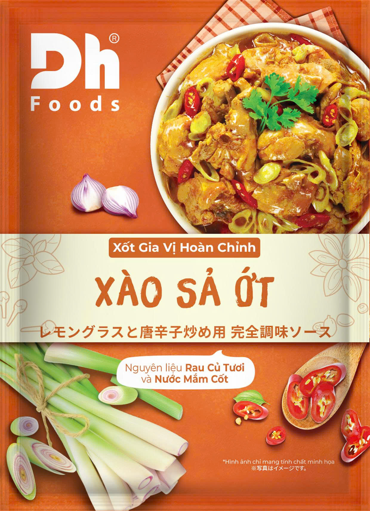 レモングラスと唐辛子の炒めものソース・XỐT XÀO SẢ ỚT