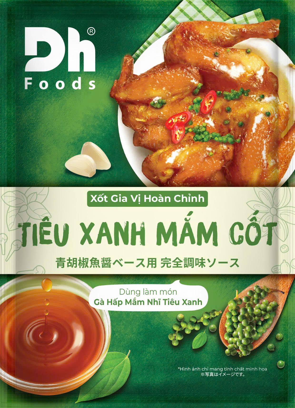 グリーンペッパーと魚醬の炒めもののソース・XỐT TIÊU XANH MẮM CỐT